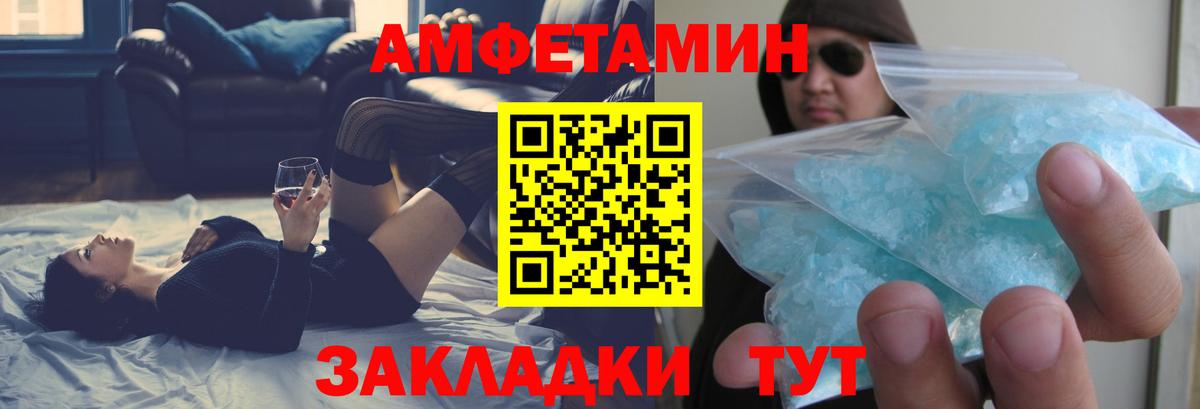 АМФЕТАМИН Premium  АМФЕТАМИН  Пятигорск  Вход с VPN 