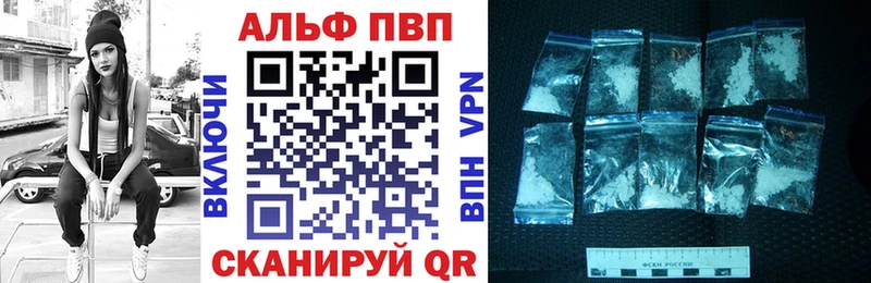 Альфа ПВП VHQ  Пятигорск 