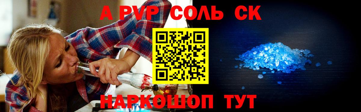 Альфа ПВП СОЛЬ   ГАШИШ  Кокаин  Метадон  Пятигорск  Марихуана  Лсд 25  Вход с VPN  Мефедрон кристаллы  ГАШИШ 