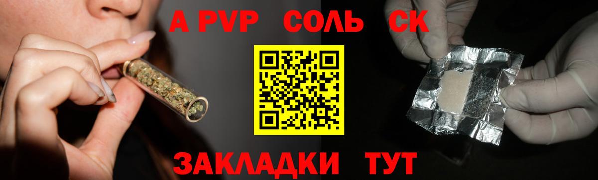 Alpha-PVP мука Пятигорск