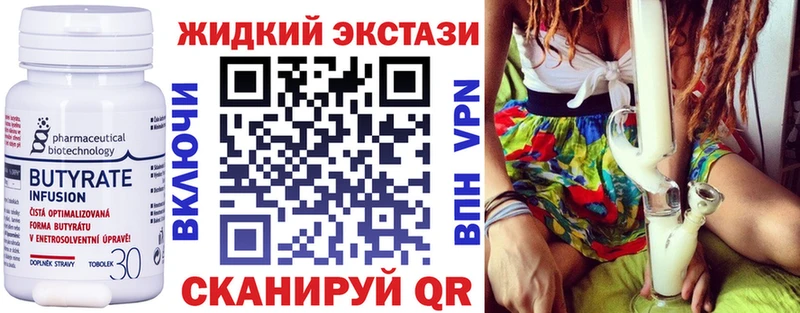 Бутират 1.4BDO  Пятигорск 