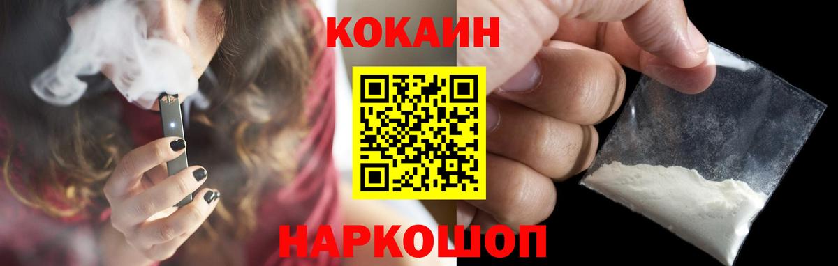 COCAIN Перу Пятигорск