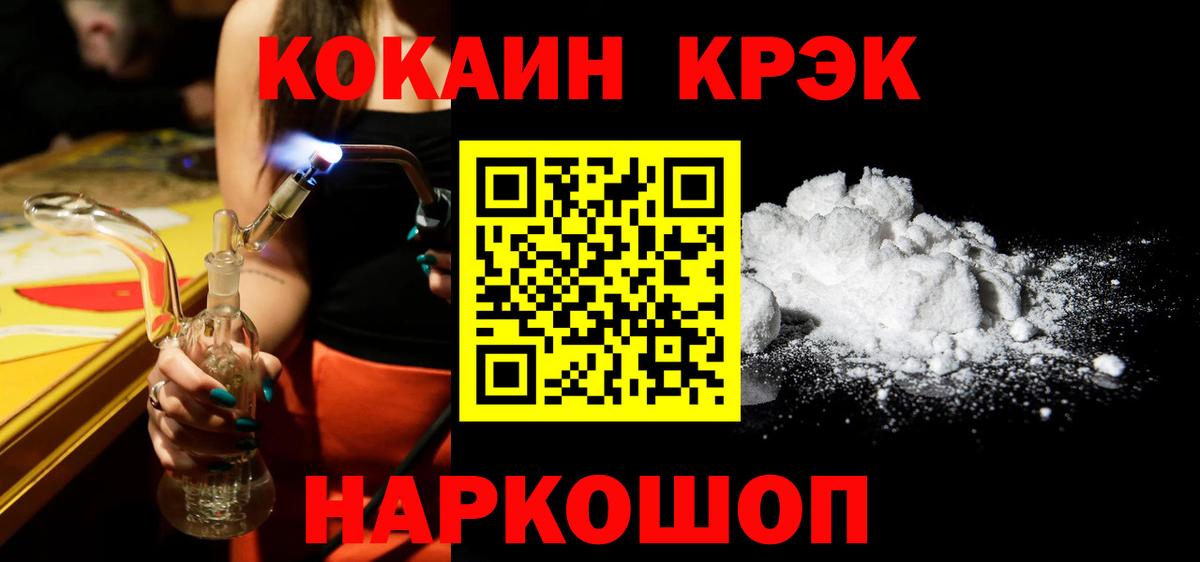 Пятигорск  Кокаин Эквадор  Кокаин  Вход с VPN  COCAIN 98% 