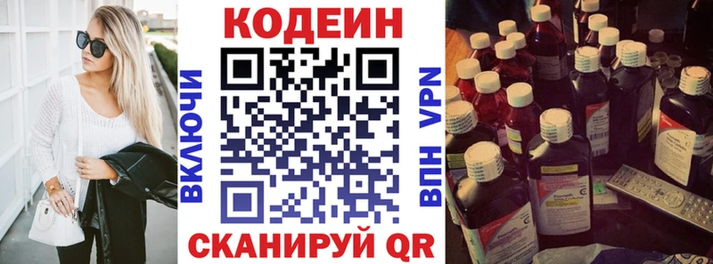 Кодеин напиток Lean (лин)  маркетплейс официальный сайт  Пятигорск  где купить наркоту  blacksprut  