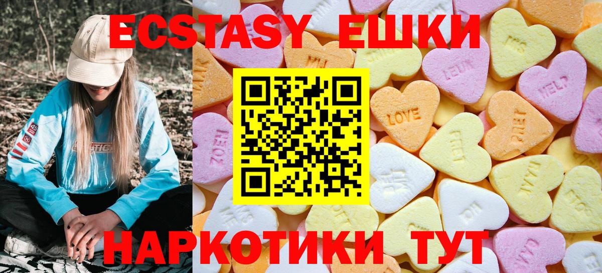 ЭКСТАЗИ XTC  ЭКСТАЗИ  ЭКСТАЗИ XTC  Пятигорск  нарко площадка телеграм  Вход с VPN 