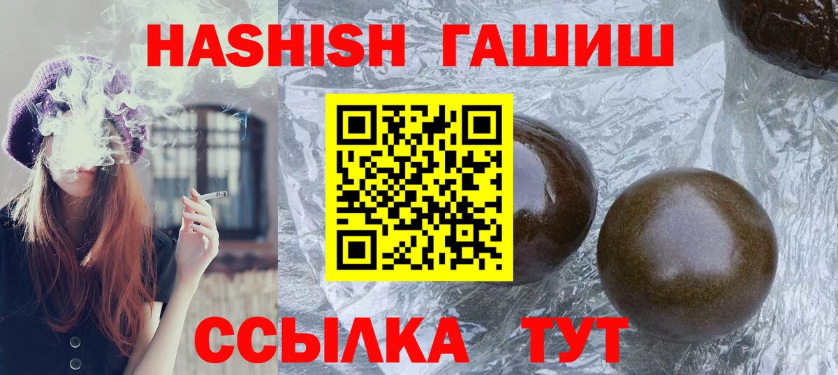 Гашиш 40% ТГК Пятигорск