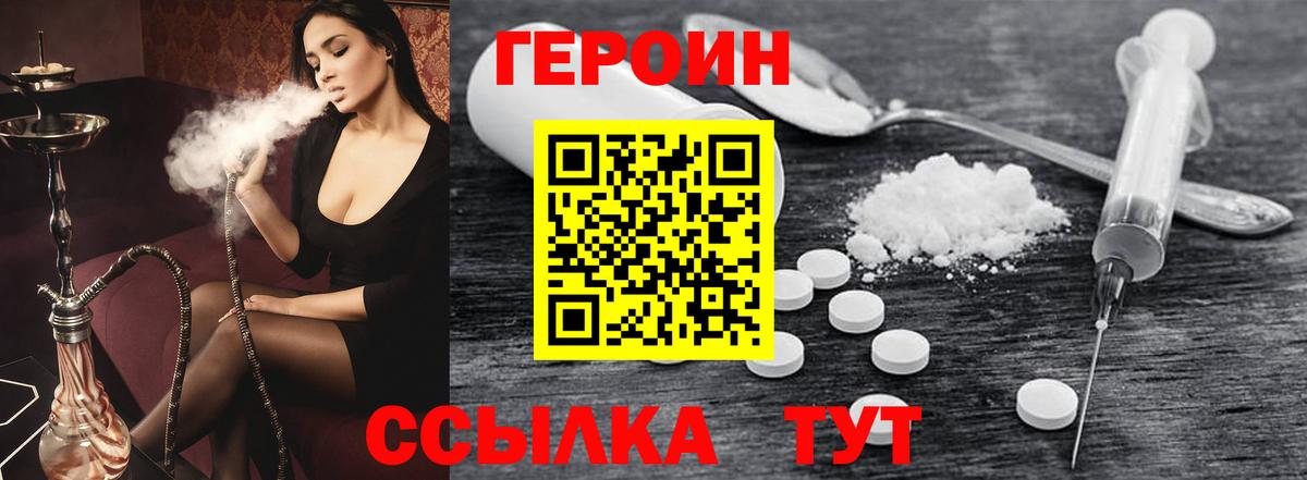 ГЕРОИН Афган Пятигорск