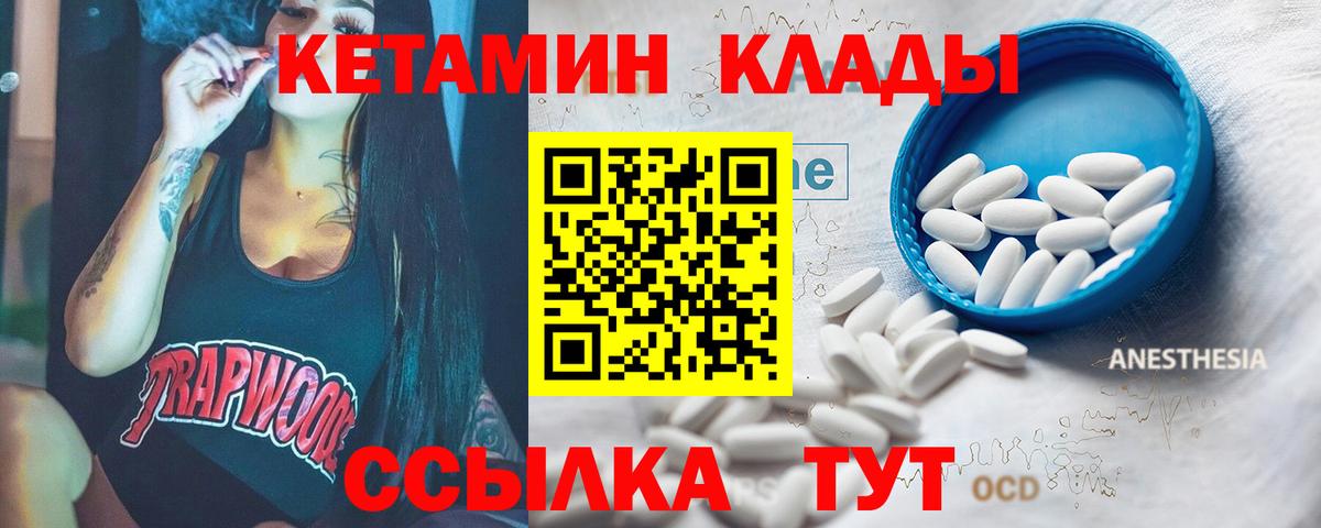 КЕТАМИН ketamine  Вход с VPN  КЕТАМИН VHQ  Пятигорск 