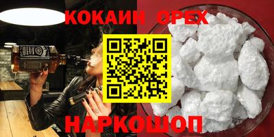 кокаин премиум Кулебаки