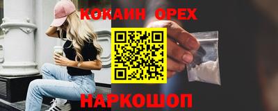 кокаин премиум Кулебаки