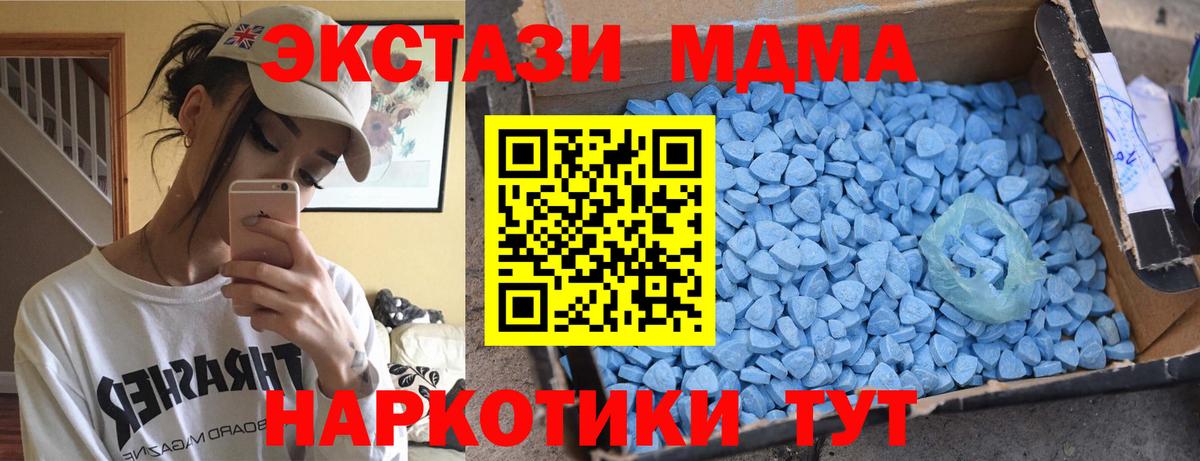 Пятигорск  MDMA Molly  Вход с VPN  MDMA Molly 