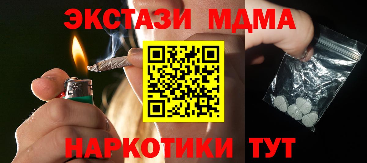 MDMA VHQ Пятигорск