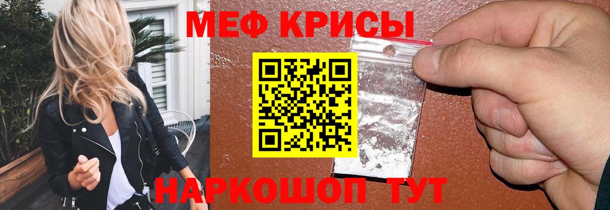 МЕФ мука Пятигорск