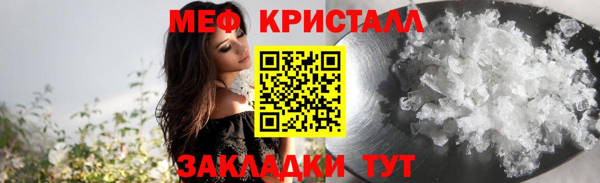 МЯУ-МЯУ VHQ  Меф  Вход с VPN  Пятигорск  МЕФ VHQ 