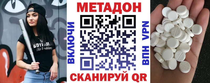 Метадон белоснежный  купить  сайты  Пятигорск 