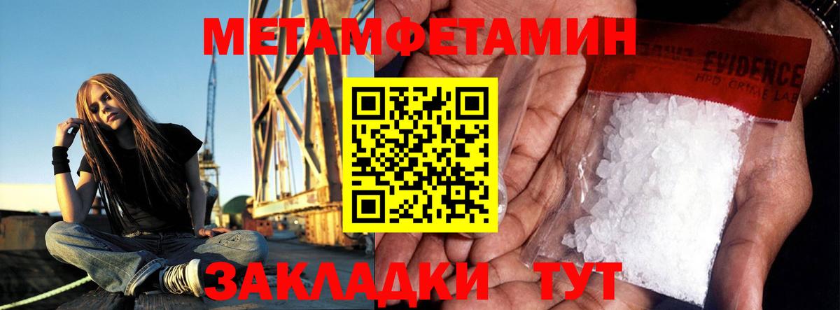 Пятигорск  МЕТАМФЕТАМИН Methamphetamine  Вход с VPN 