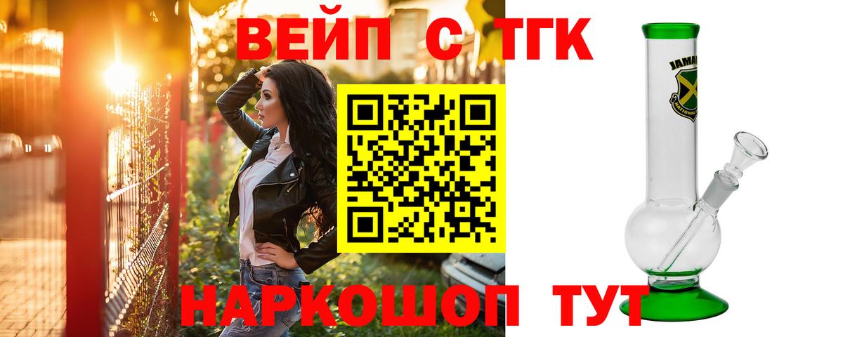 Пятигорск  купить наркотики цена  Вход с VPN  ТГК THC oil  Дистиллят ТГК вейп с тгк 